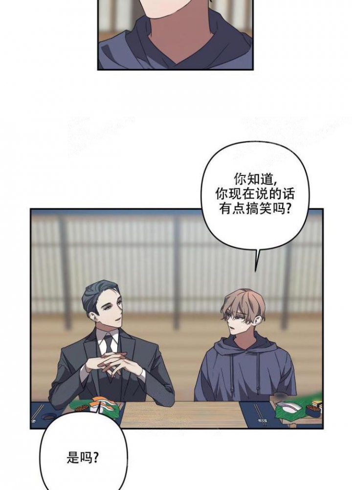 表示很内疚的说说漫画,第17话4图