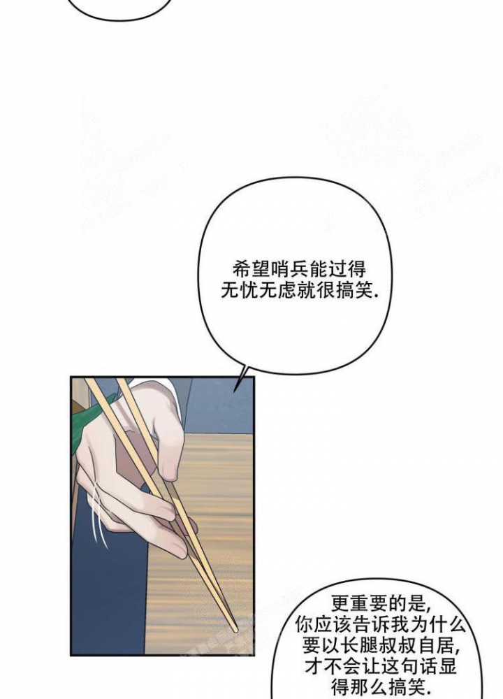 表示很内疚的说说漫画,第17话5图