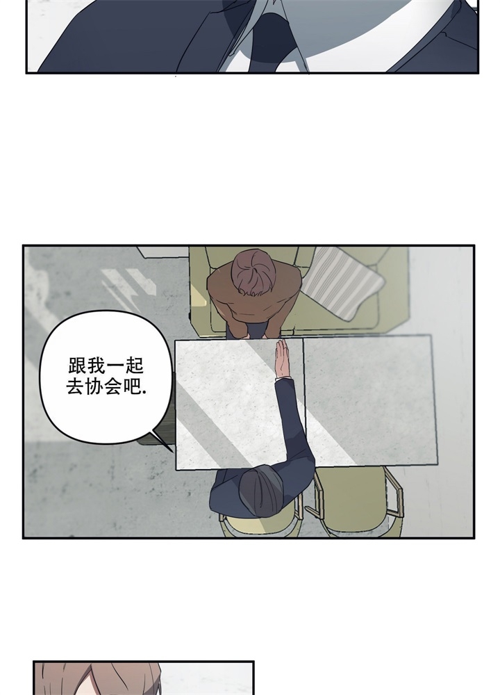 内疚感的句子漫画,第5话5图