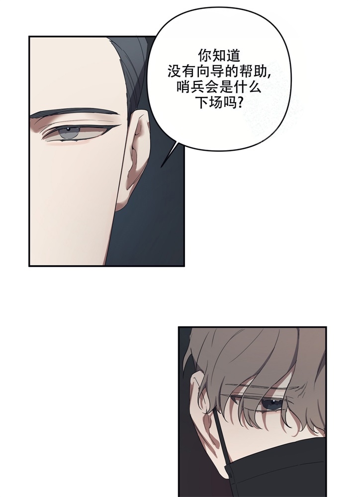 内疚感的句子漫画,第5话1图