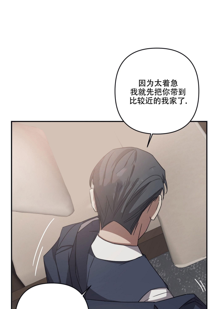内疚的繁体字漫画,第30话5图