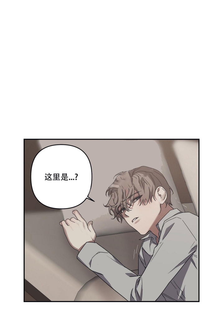 内疚的繁体字漫画,第30话4图