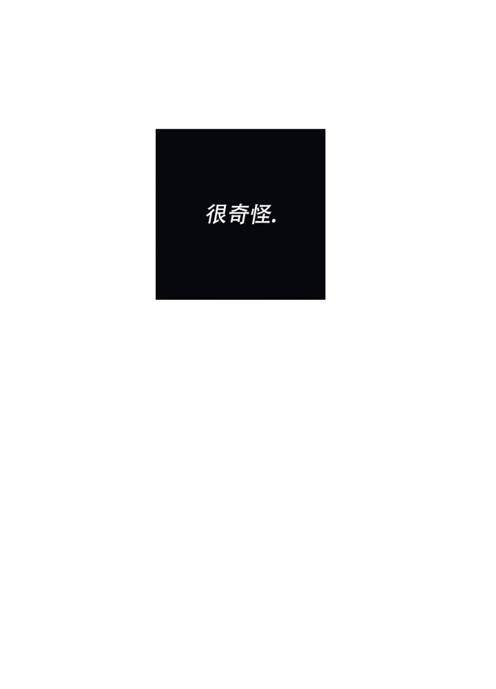 内疚的繁体字漫画,第30话2图