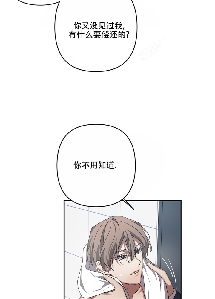 内疚的爱韩国漫画,第14话2图
