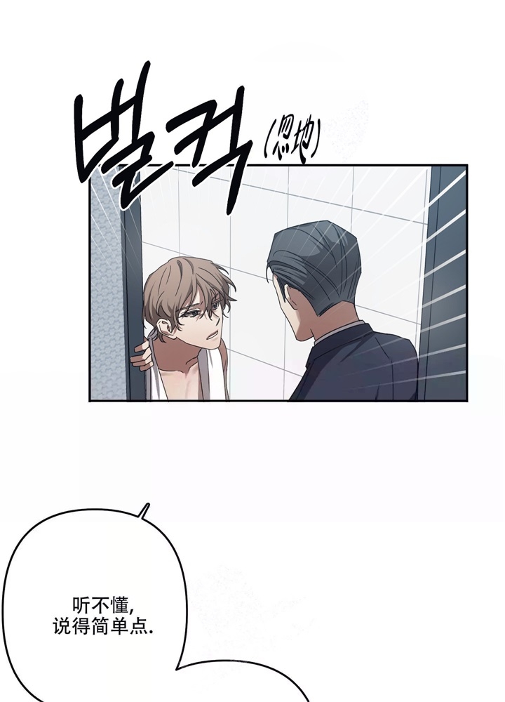 内疚的爱韩国漫画,第14话1图