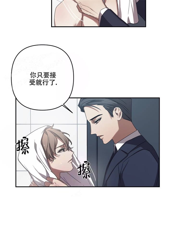 内疚的爱韩国漫画,第14话3图