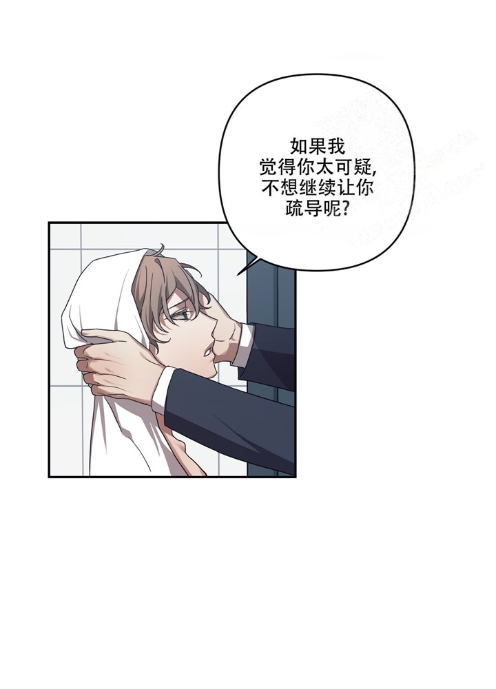 内疚的爱韩国漫画,第14话4图