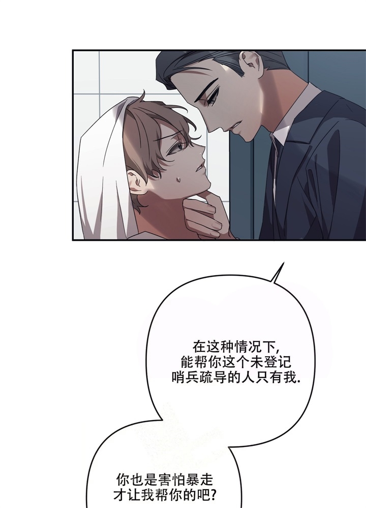 内疚的爱韩国漫画,第14话5图