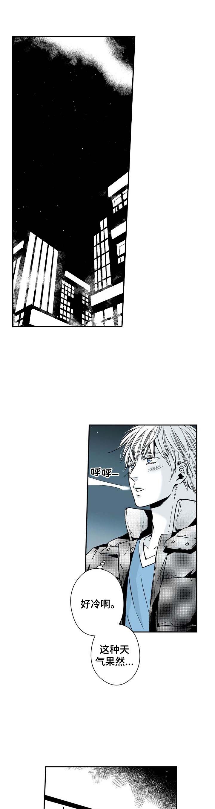 从室友变成外卖员和保安漫画,第23话1图