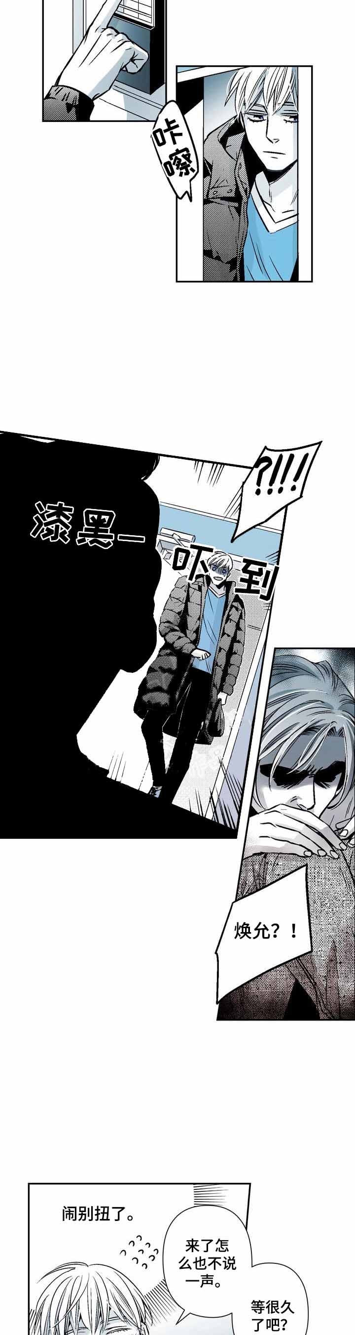 从室友变成外卖员和保安漫画,第23话5图
