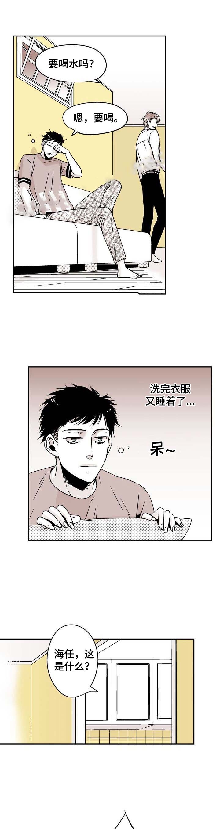 室友变女友漫画,第10话1图