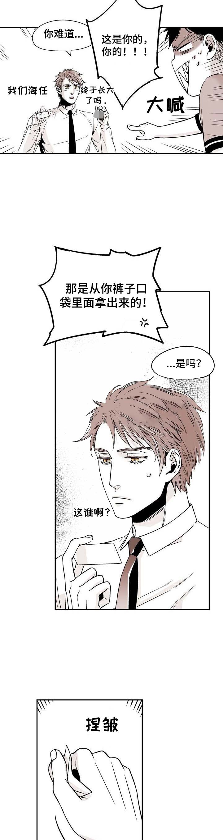室友变女友漫画,第10话2图