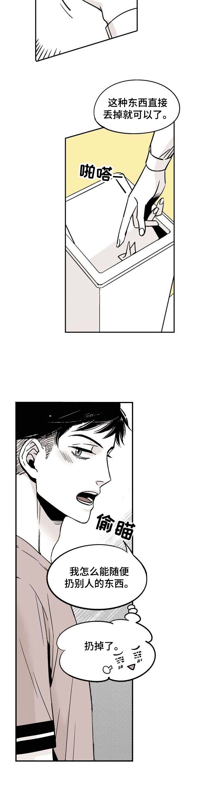 室友变女友漫画,第10话3图