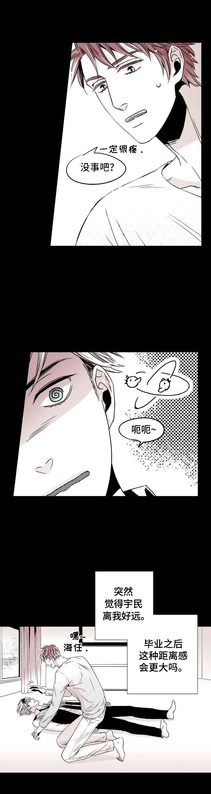 从室友变成女朋友漫画,第14话1图