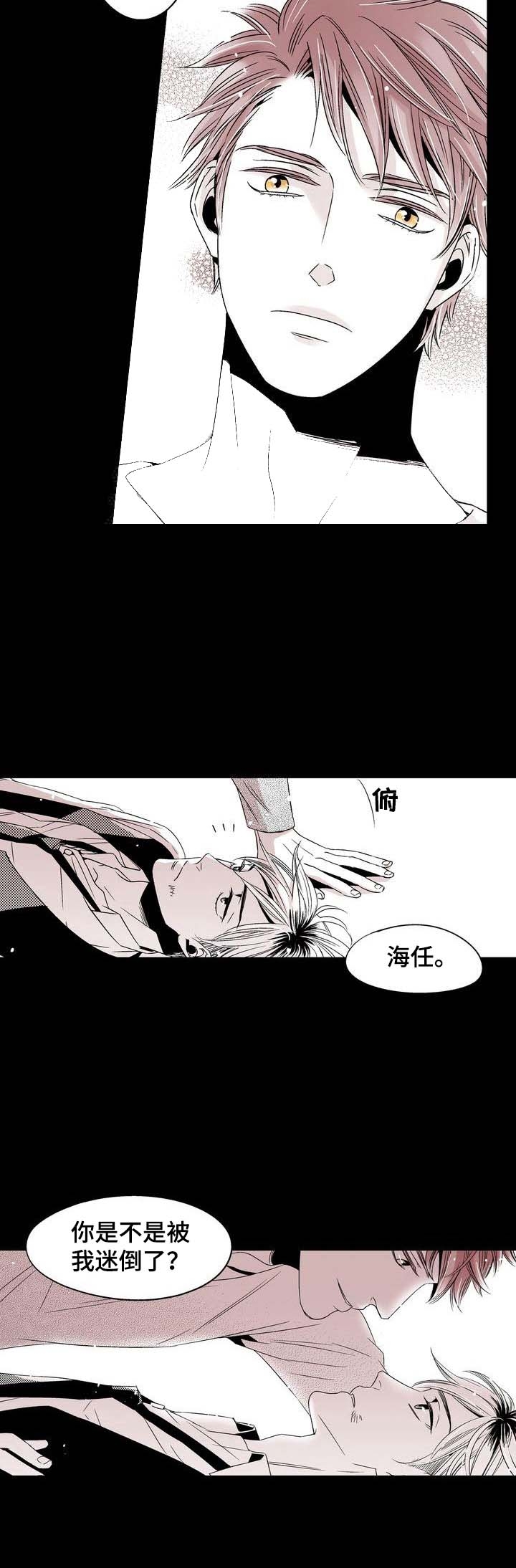 从室友变成女朋友漫画,第14话4图