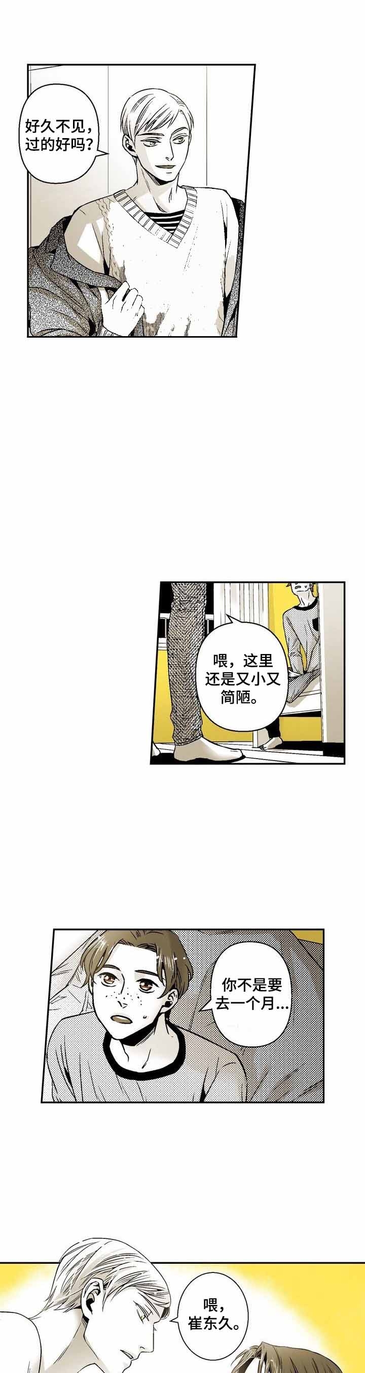 从室友变男友漫画,第34话1图