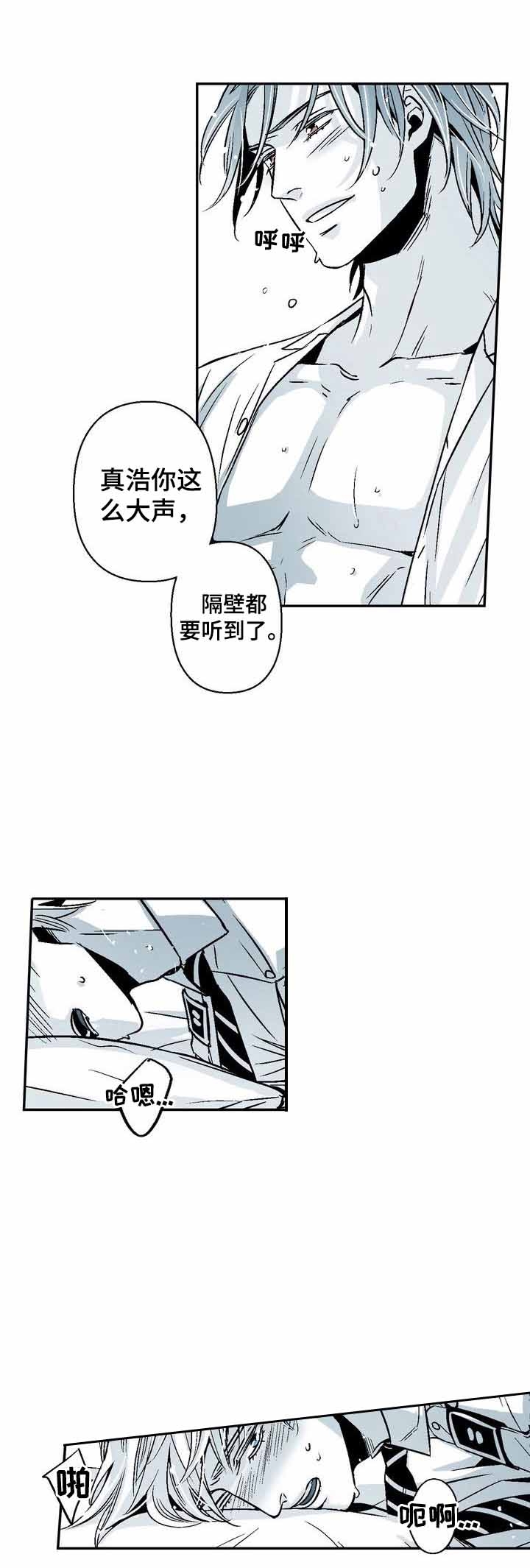 从室友变成女朋友漫画,第27话1图
