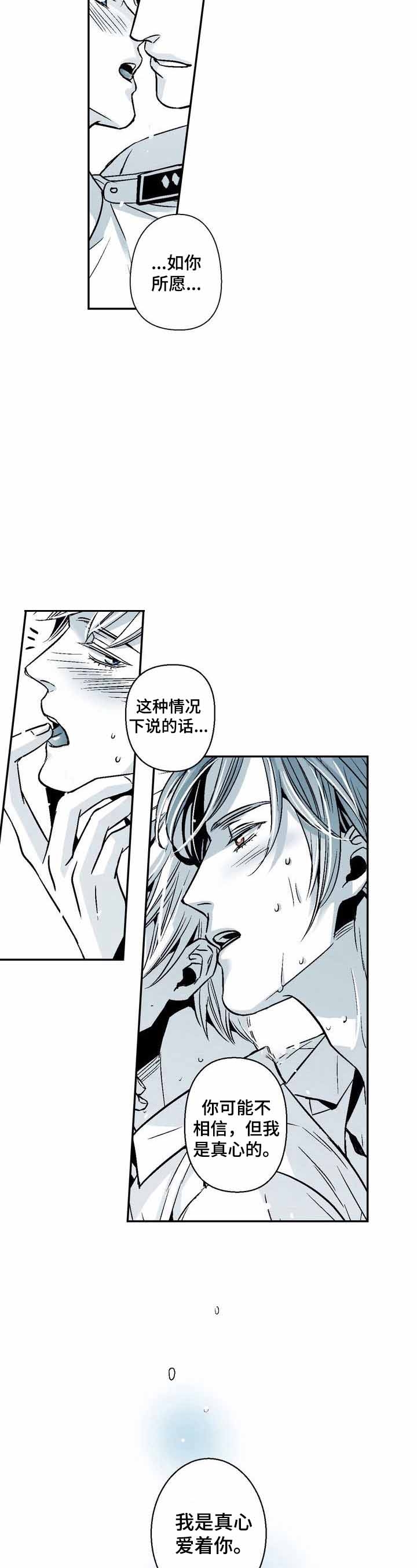 从室友变成女朋友漫画,第27话3图