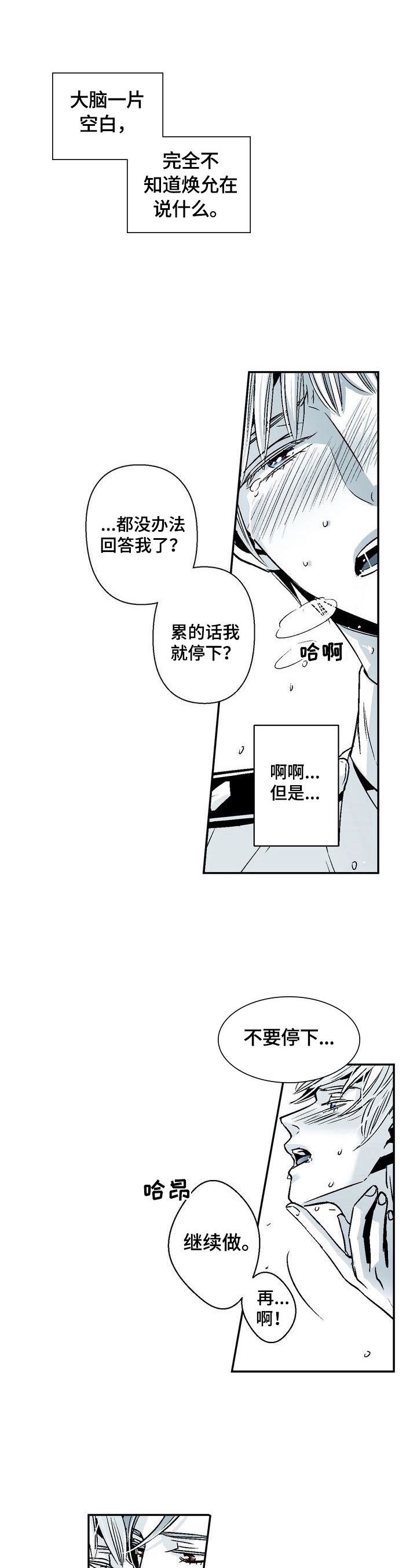 从室友变成女朋友漫画,第27话2图