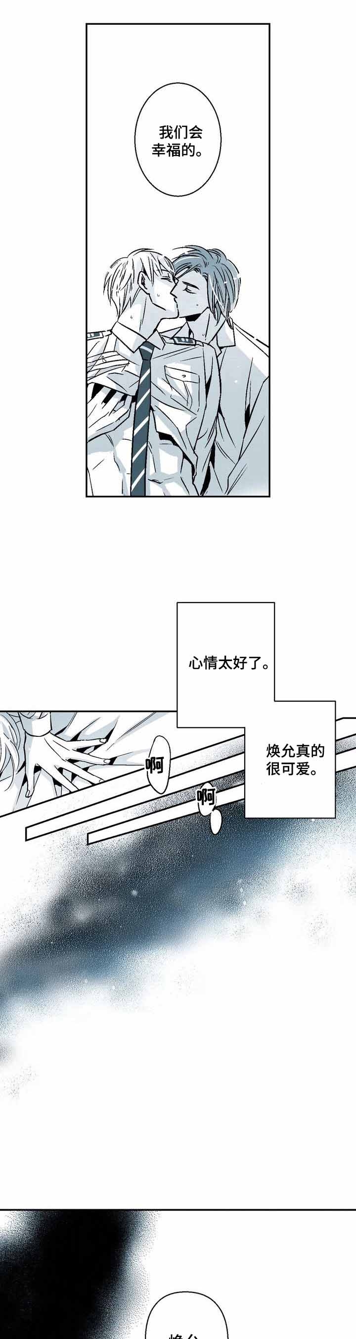 从室友变成女朋友漫画,第27话5图