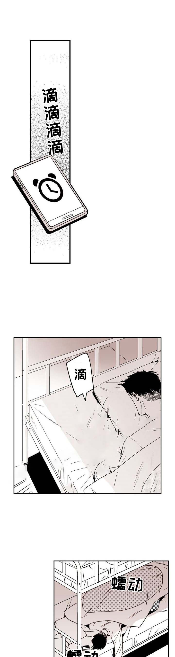 当室友变成女友漫画,第15话1图