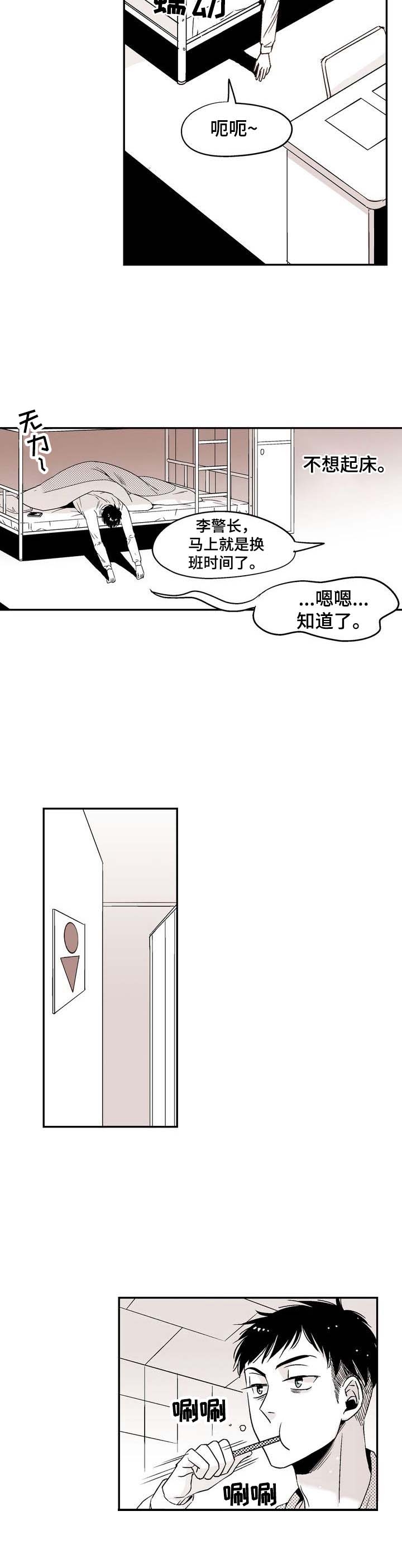 当室友变成女友漫画,第15话2图