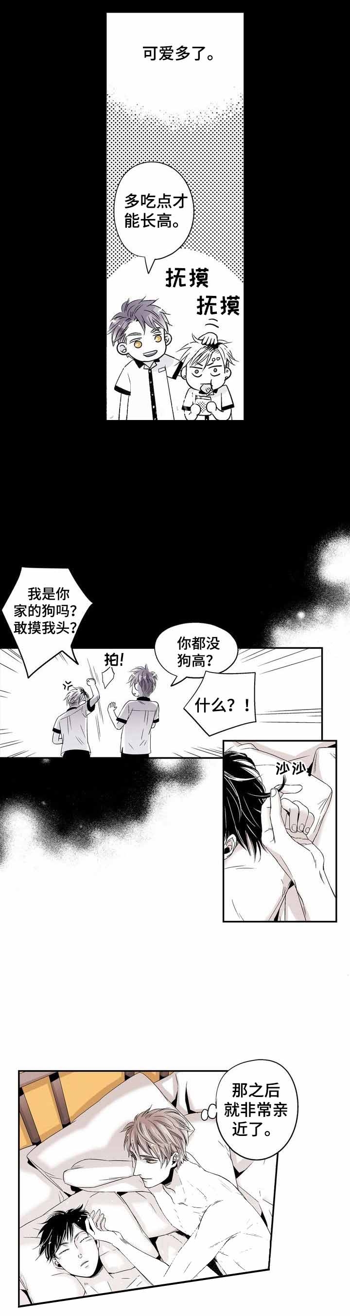 从室友变成恋人的网红漫画,第22话4图
