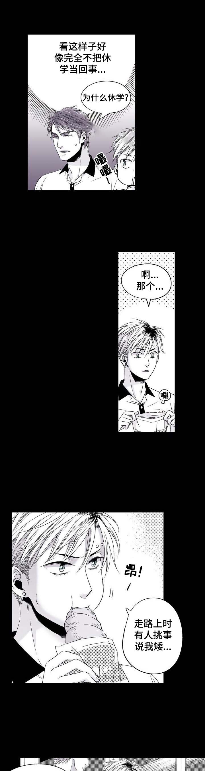 从室友变成恋人的网红漫画,第22话1图