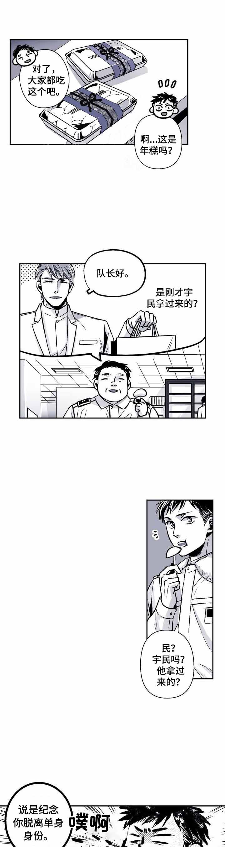 室友变成男人漫画,第29话1图