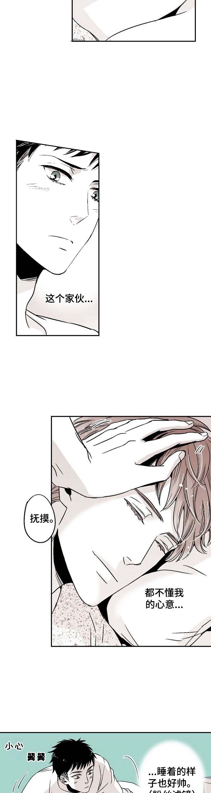 从室友逆袭成情侣漫画,第5话5图
