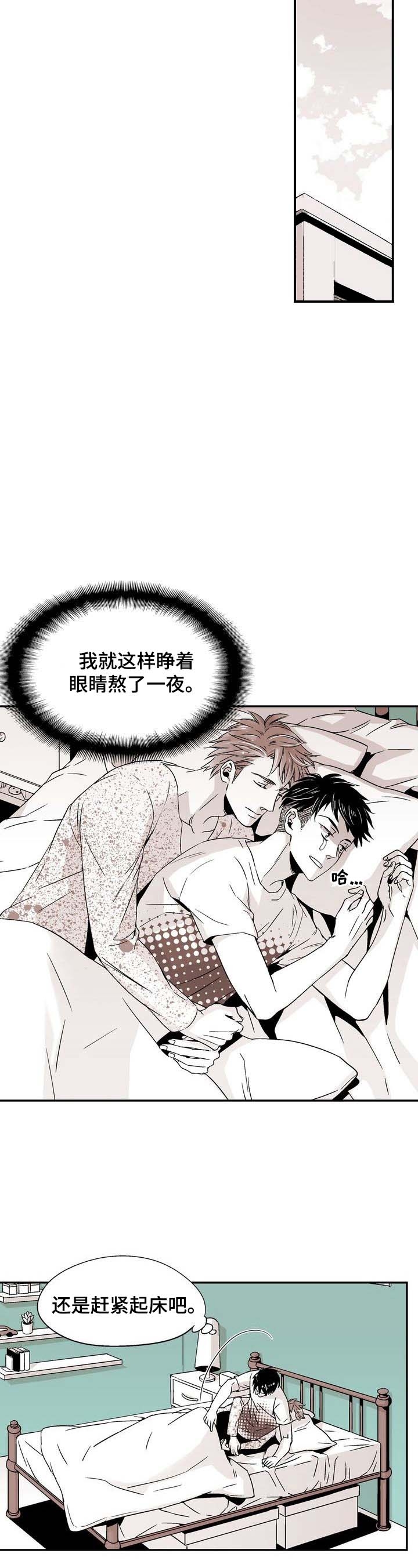 从室友逆袭成情侣漫画,第5话3图