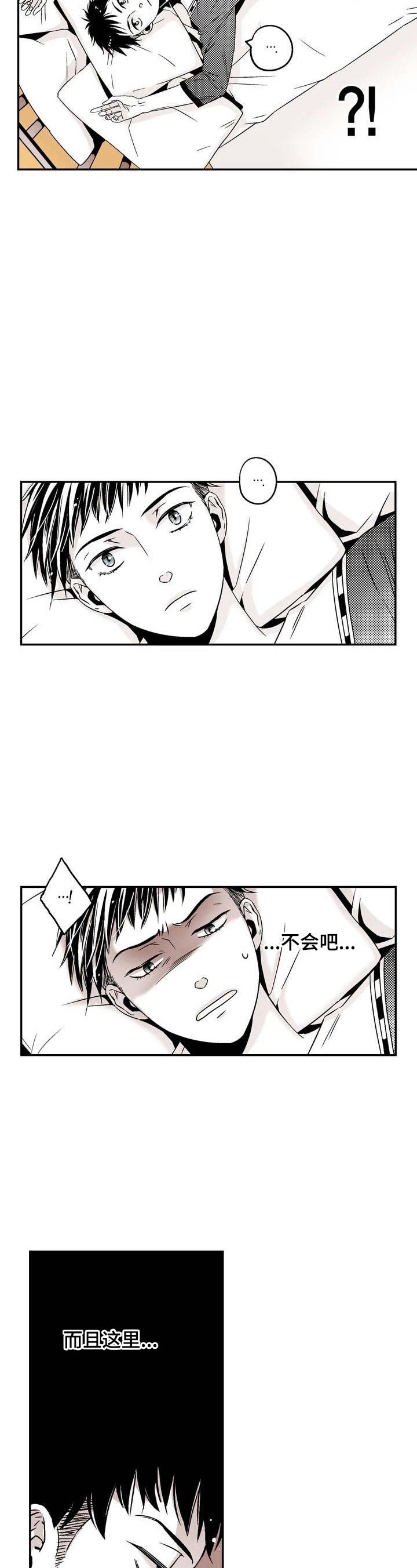 室友变成恋人漫画,第8话4图