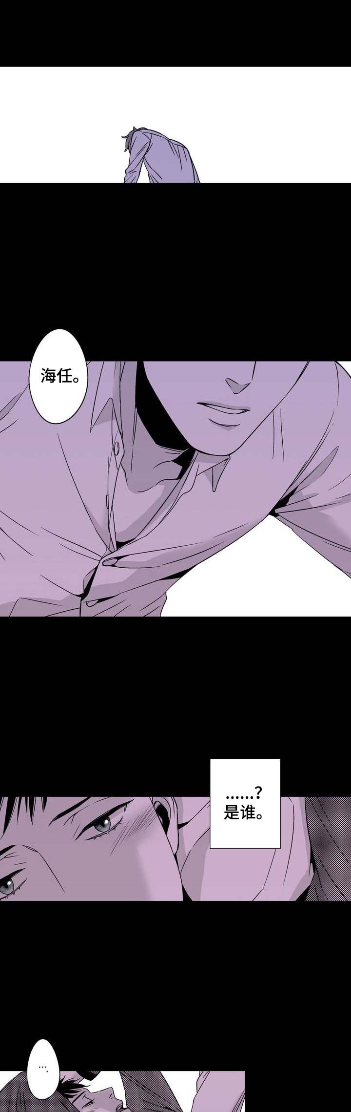 室友变成恋人漫画,第8话1图