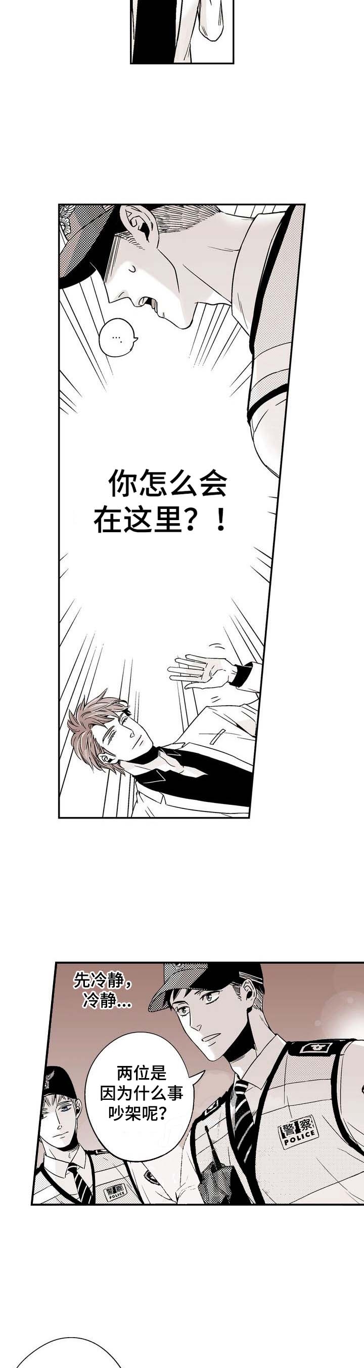 从室友逆袭成情侣漫画,第6话3图