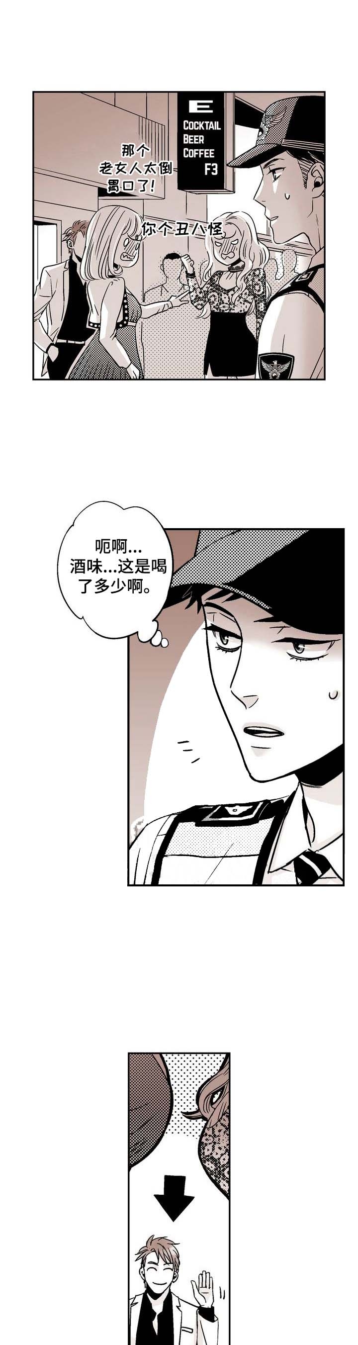 从室友逆袭成情侣漫画,第6话2图