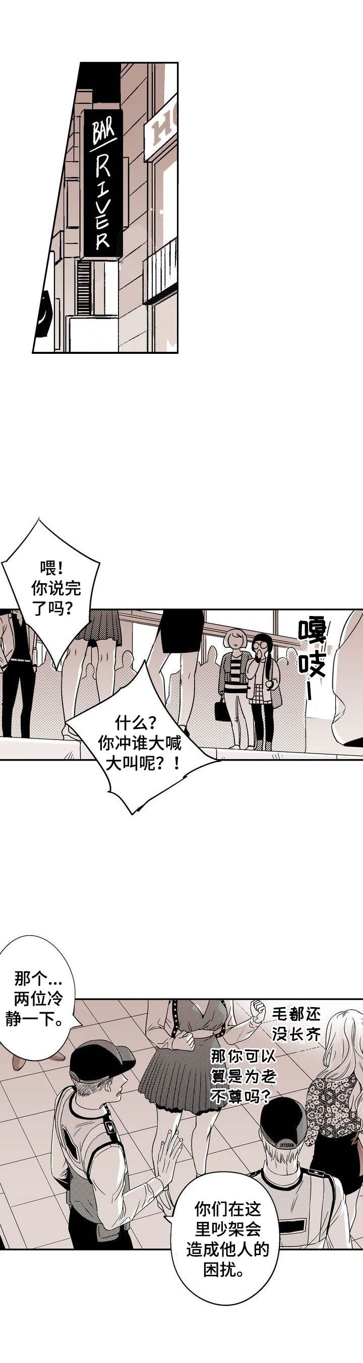 从室友逆袭成情侣漫画,第6话1图