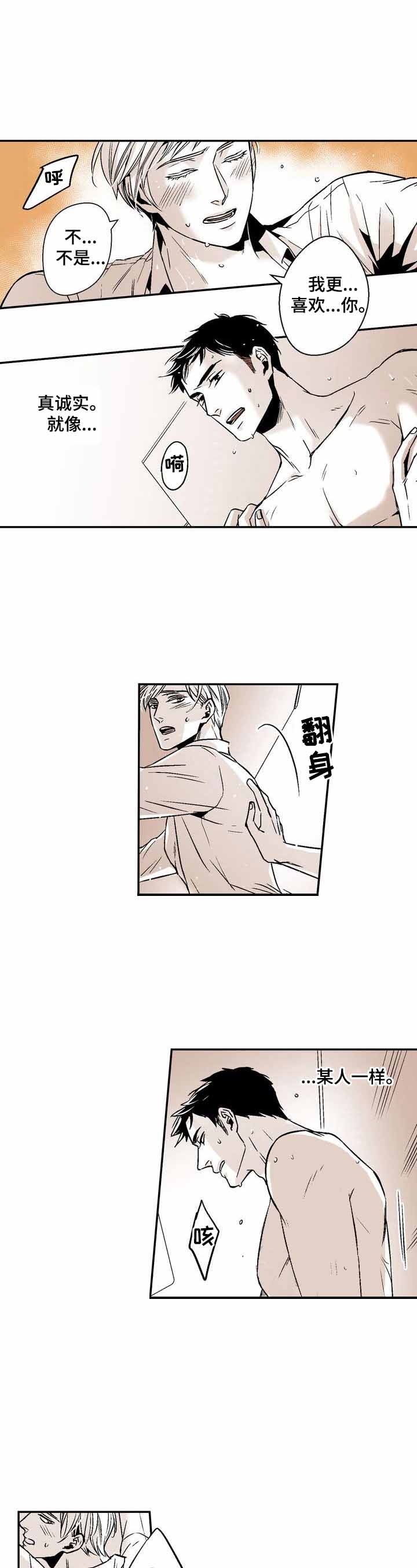 从室友变成朋友的句子漫画,第31话3图