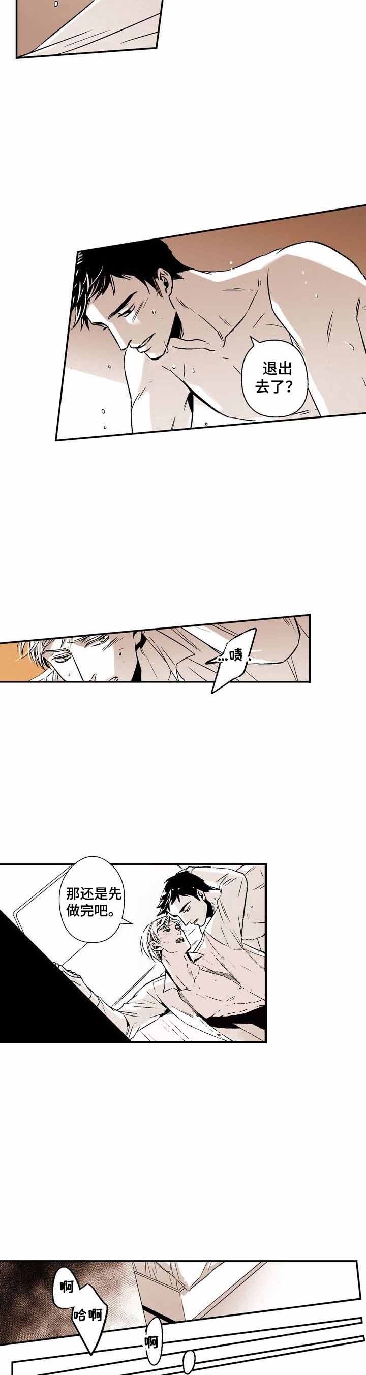 从室友变成朋友的句子漫画,第31话5图