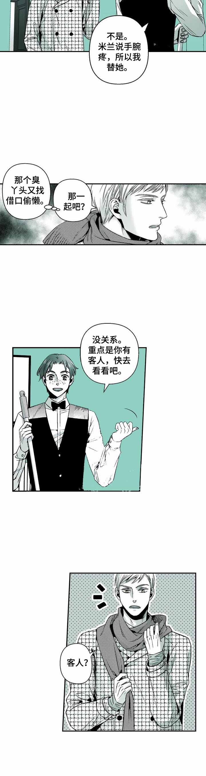 室友成为男友漫画,第38话5图