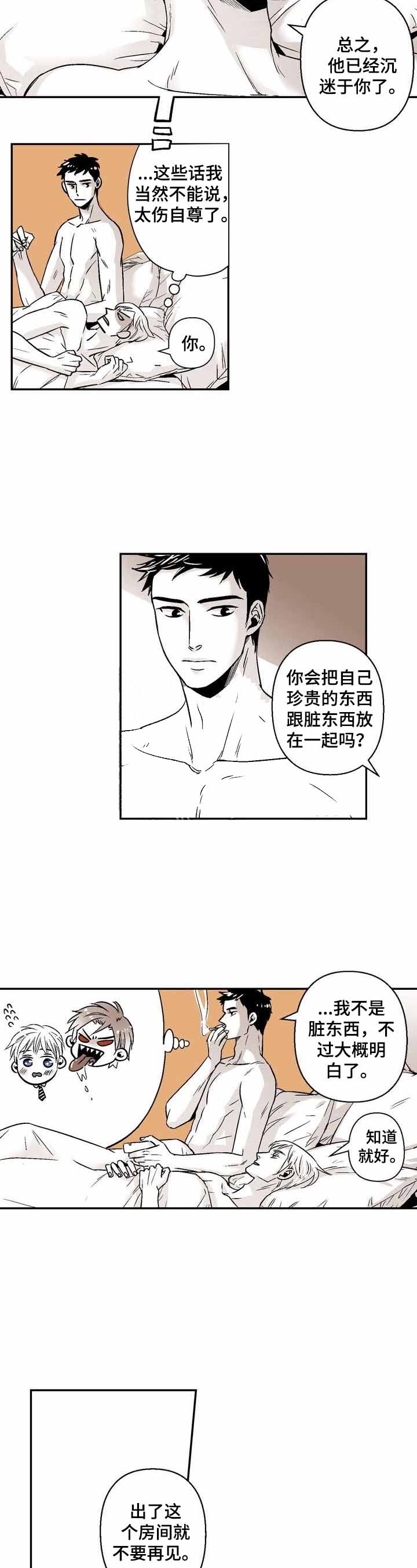 室友成为男友漫画,第38话3图