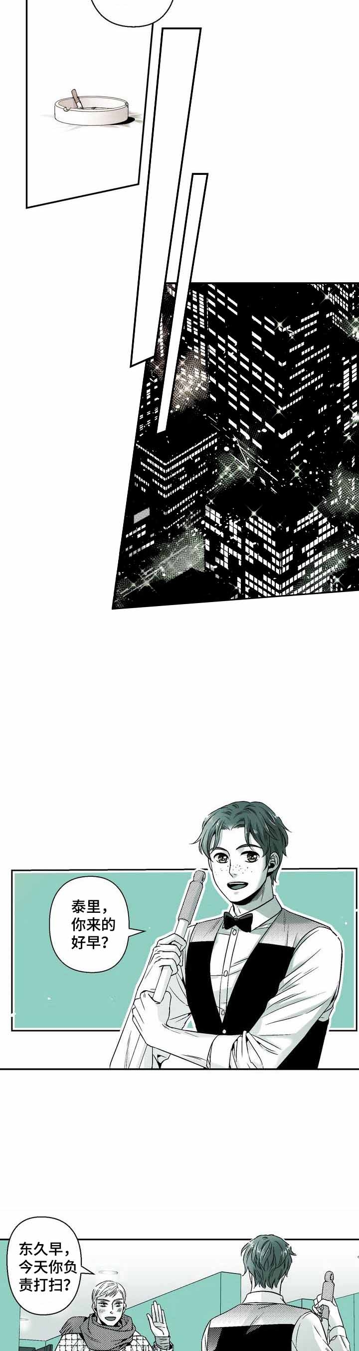 室友成为男友漫画,第38话4图