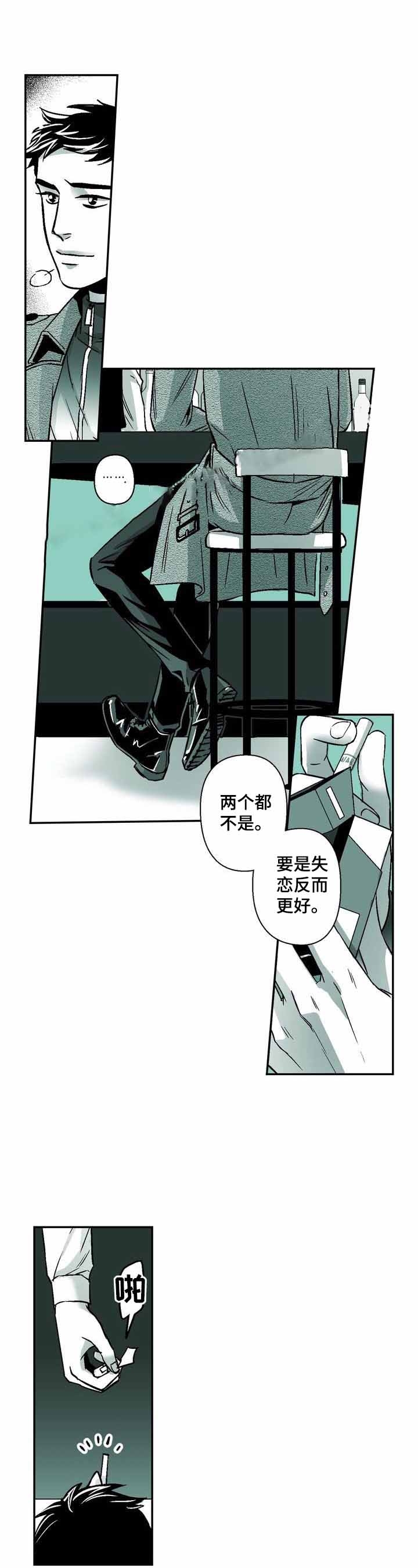 室友变成了女生 小说漫画,第30话1图