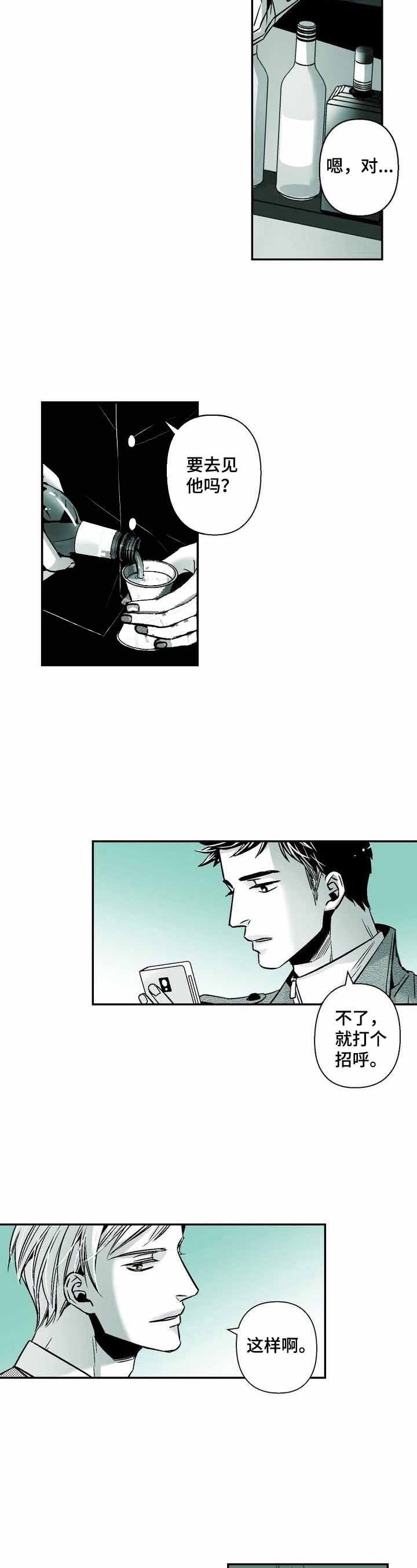 室友变成了女生 小说漫画,第30话5图