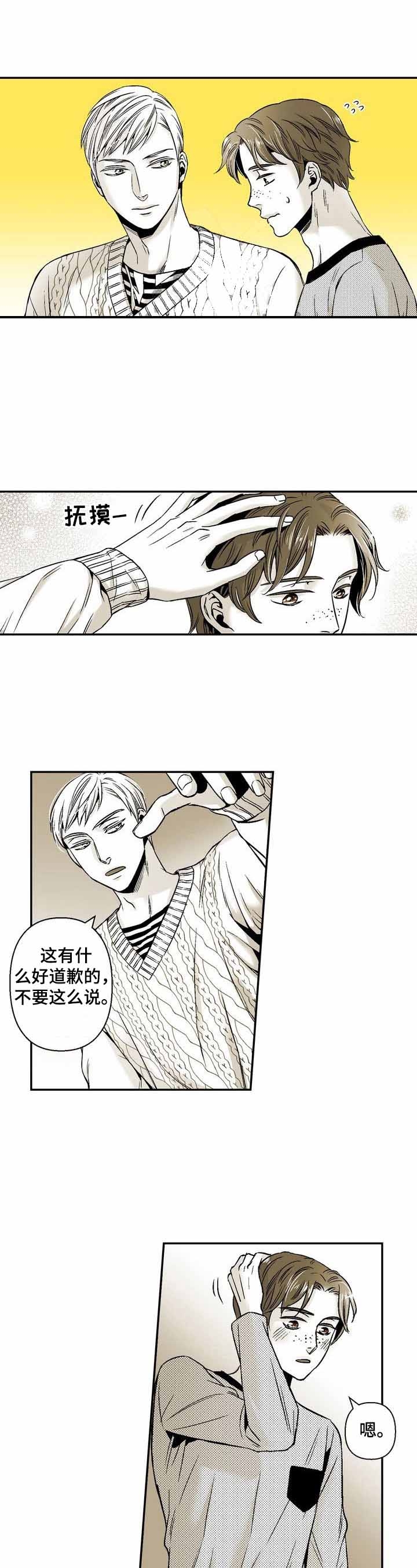 从合租室友变成情侣漫画,第35话1图