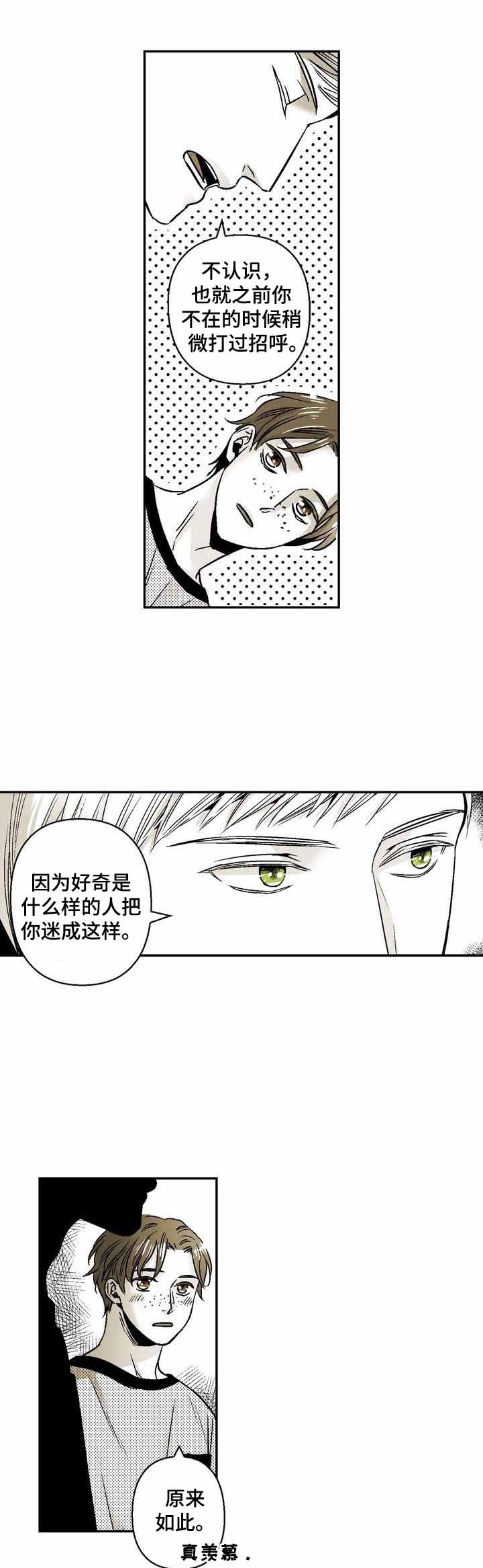 从合租室友变成情侣漫画,第35话5图