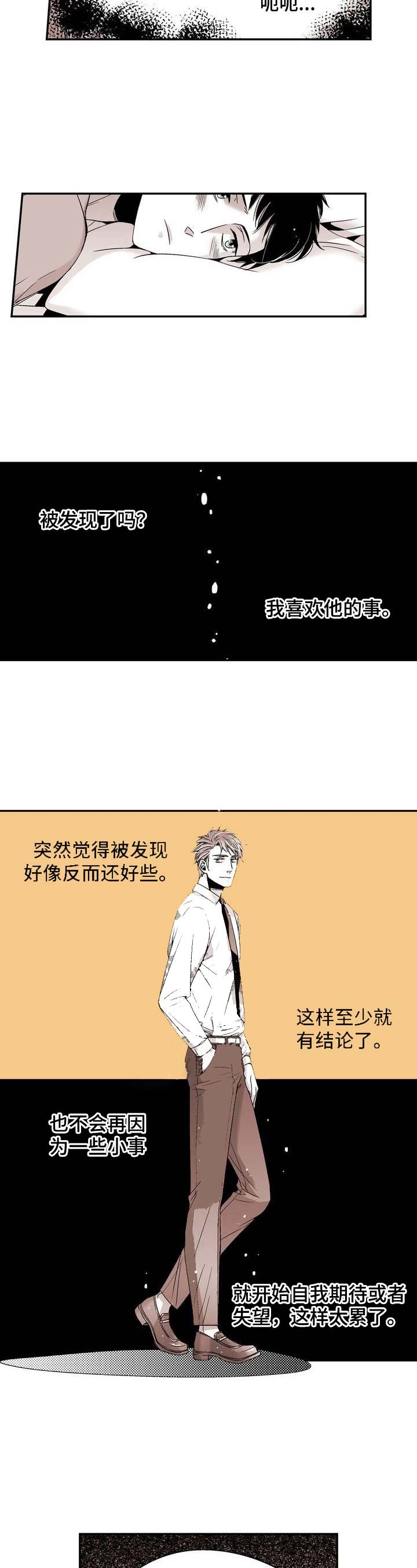 从合租室友变成情侣漫画,第12话2图