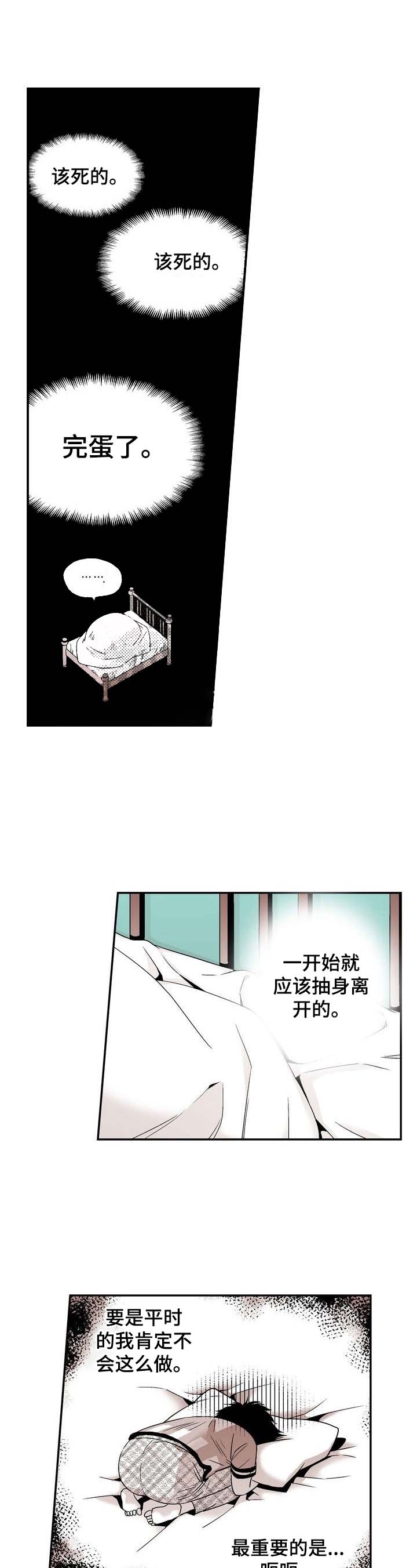 从合租室友变成情侣漫画,第12话1图