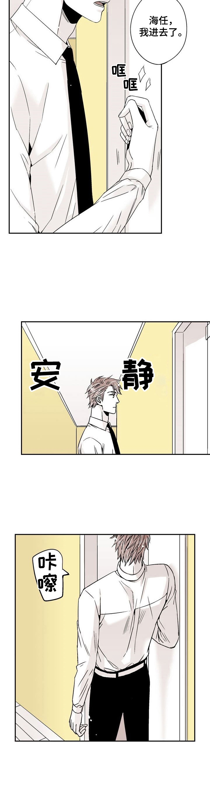 从合租室友变成情侣漫画,第12话4图