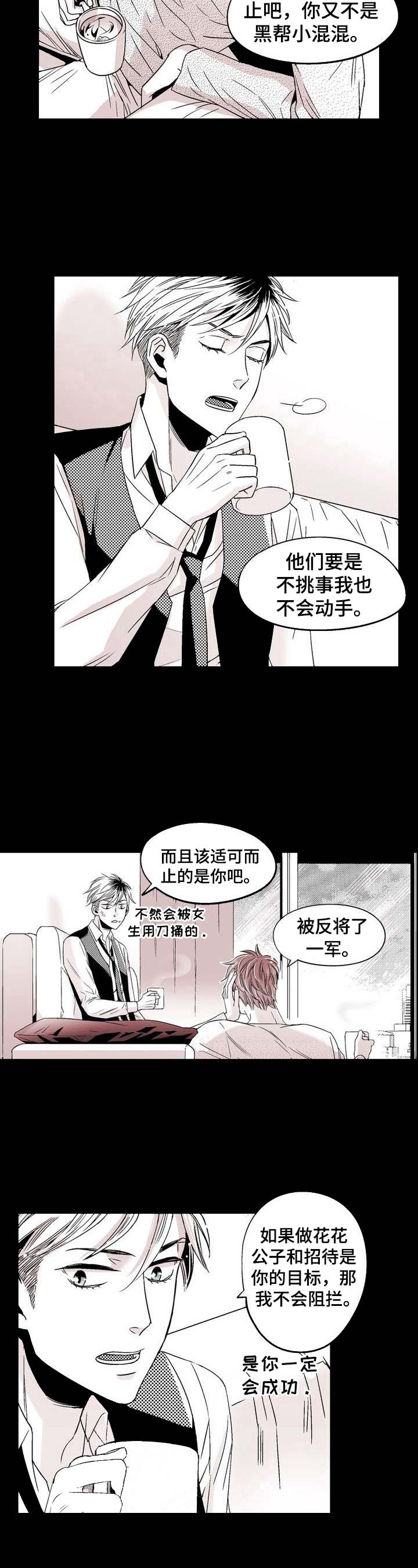 室友变女友漫画,第13话5图