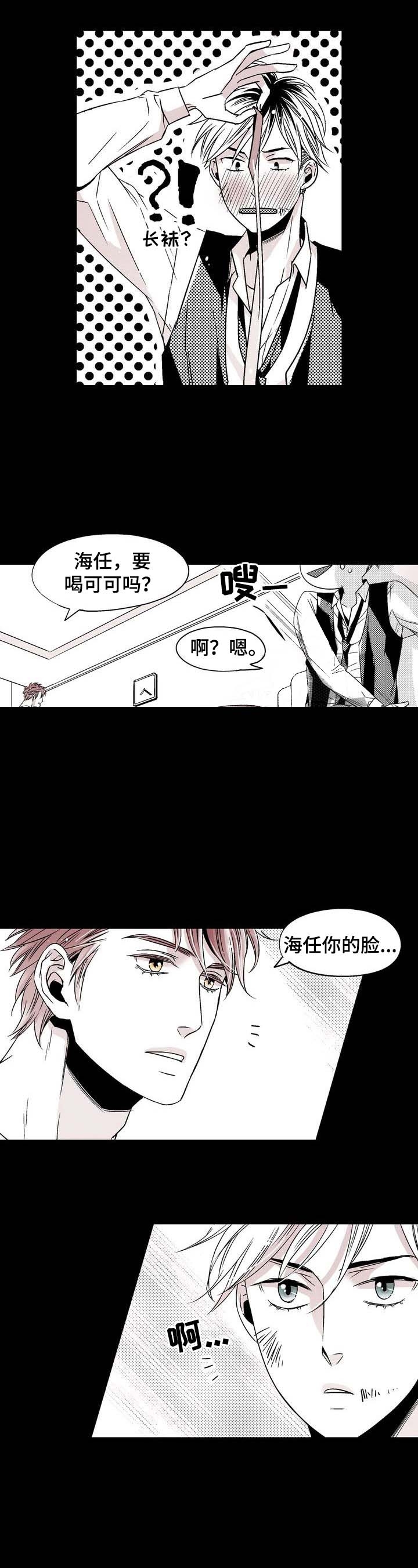 室友变女友漫画,第13话2图